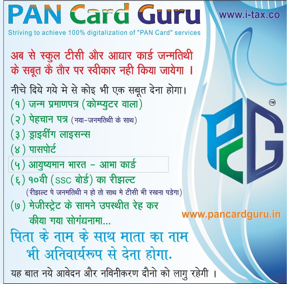 PAN Card Services